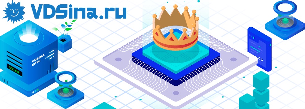 Хостинг VPS от VDSina